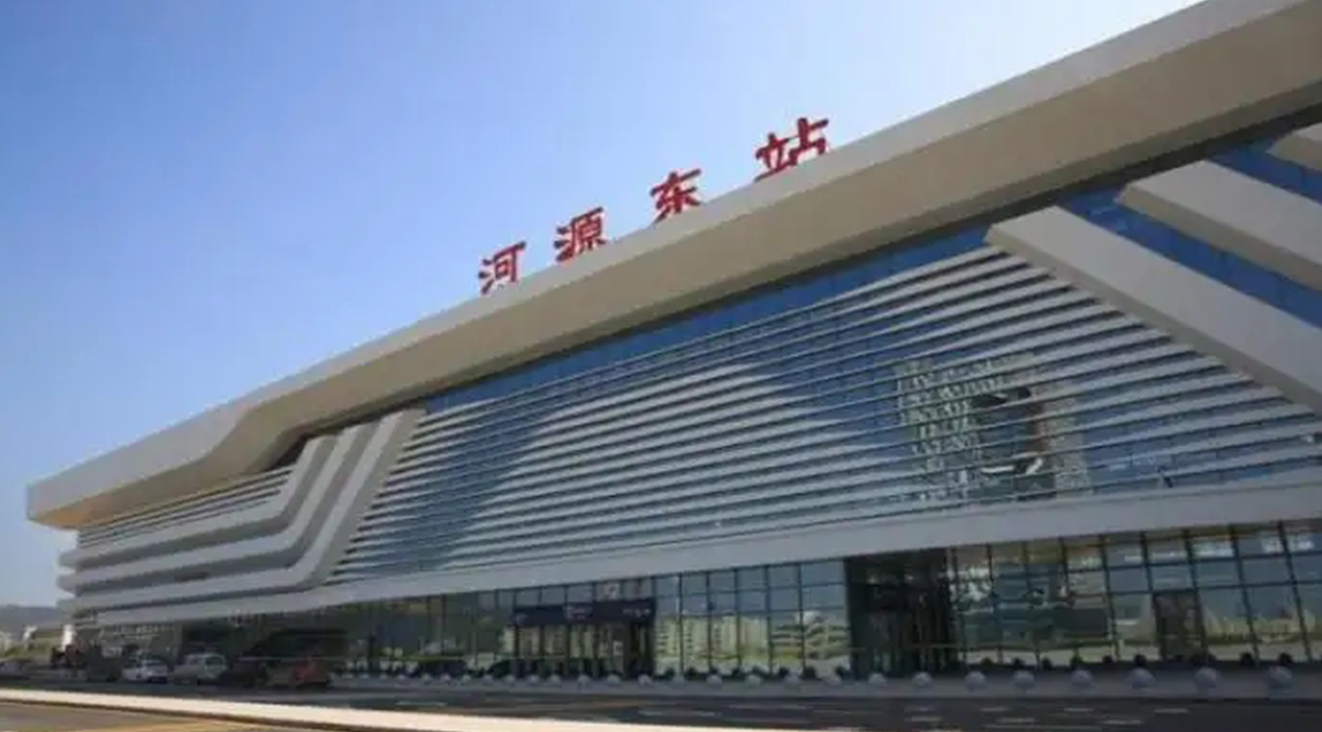 高铁站（河源）